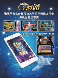 線上線下融合 電玩城與游戲機的數字化新浪潮